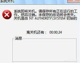 除了点击左下角，Windows怎样设置可以更快关机呢？-第5张图片