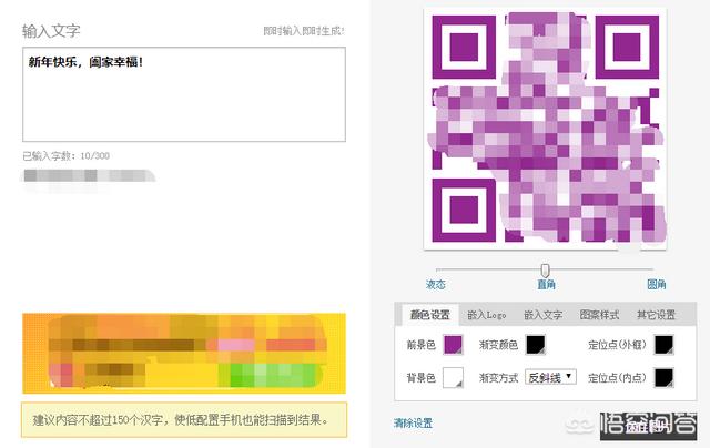 哪款二维码生成器好？-第3张图片