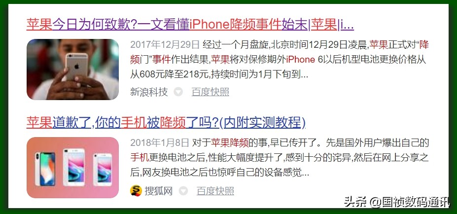 苹果手机使用感如何？你还会继续购买苹果手机吗？-第1张图片