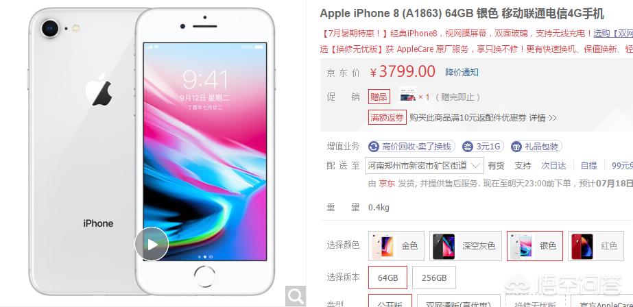 九月份iPhone新机发布后，xs、xr这些老款价格会下调吗？-第1张图片