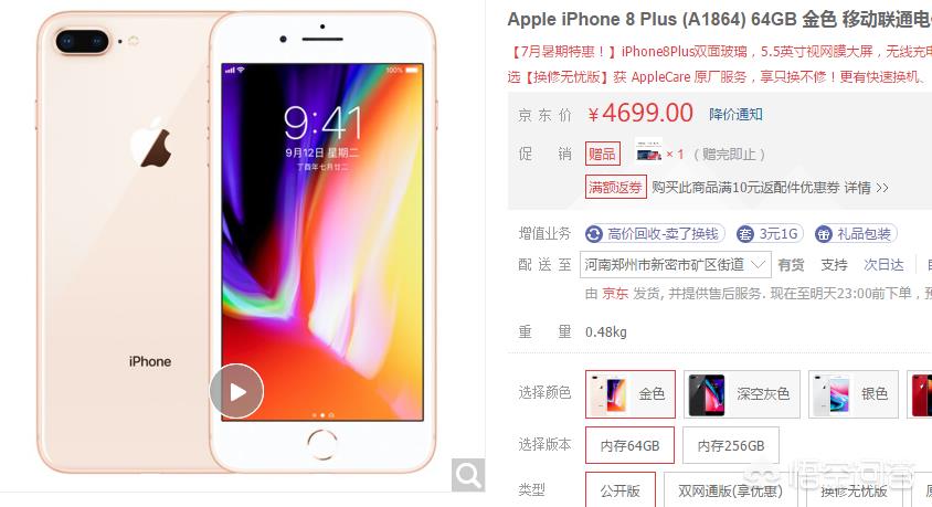九月份iPhone新机发布后，xs、xr这些老款价格会下调吗？-第2张图片