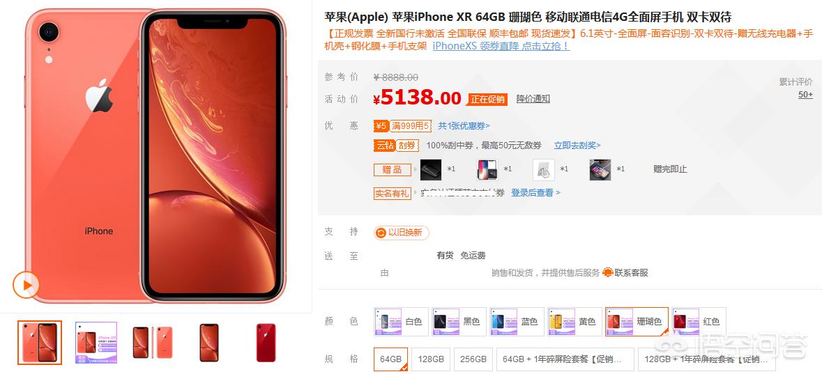 为什么iPhoneXR爆降1500，大呼真香。mate20降价500，却如此招黑？-第1张图片