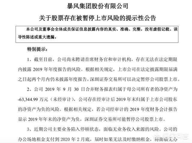 暴风影音市值10亿元，公司仅剩十余人，账号不足一万元！合理吗？-第1张图片