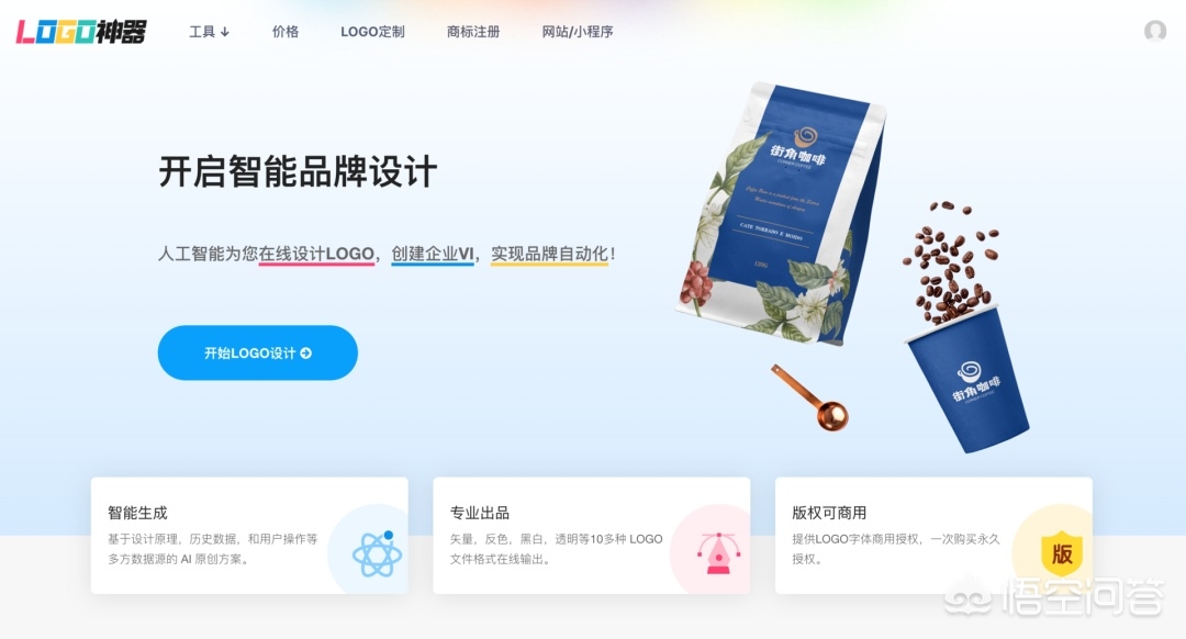 怎么设计自己的logo标志，小白用什么软件可以轻松制作？-第1张图片