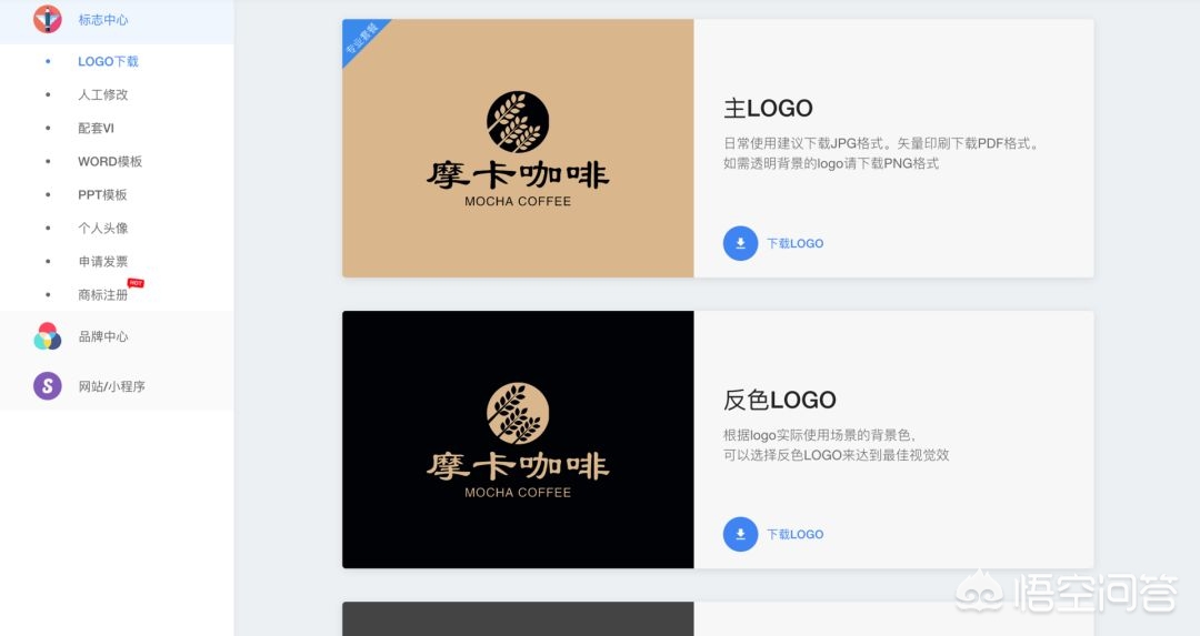 怎么设计自己的logo标志，小白用什么软件可以轻松制作？-第6张图片