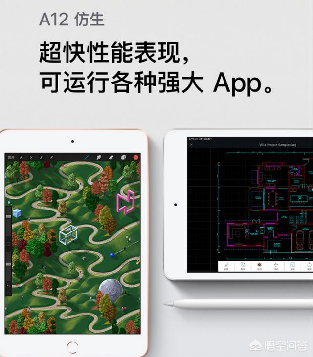 有什么性价比极高的平板电脑可以推荐吗？-第4张图片