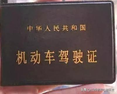 考驾驶证你花了多少钱？-第8张图片