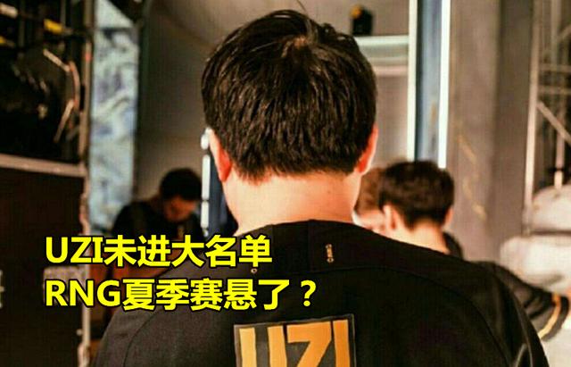 UZI离队，IG也正式官宣，THESHY等来助手，你怎么看？-第3张图片