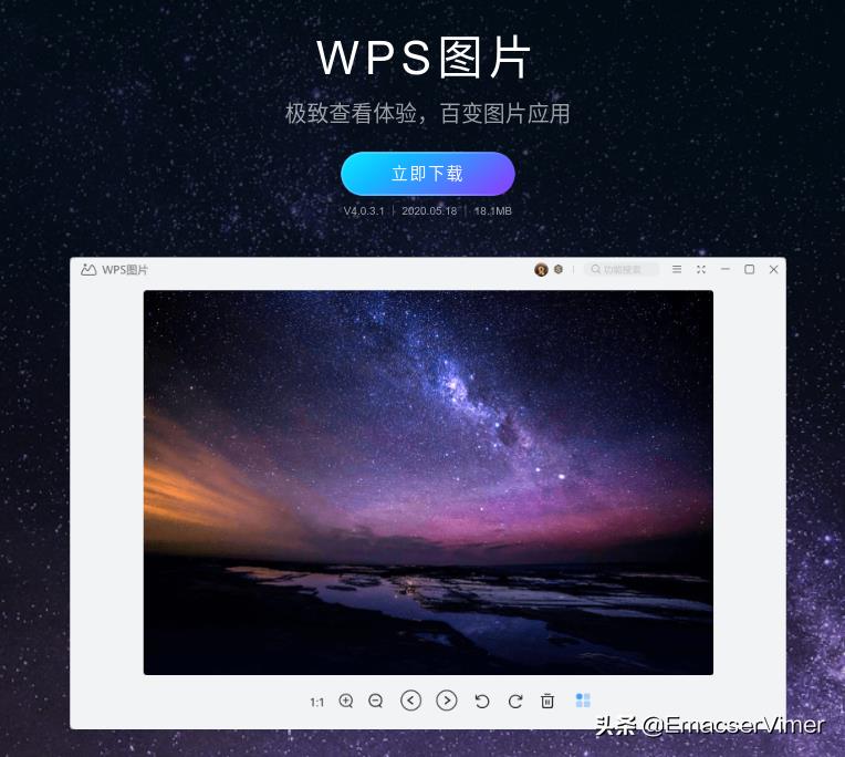 推荐一款windows上看图软件？-第1张图片