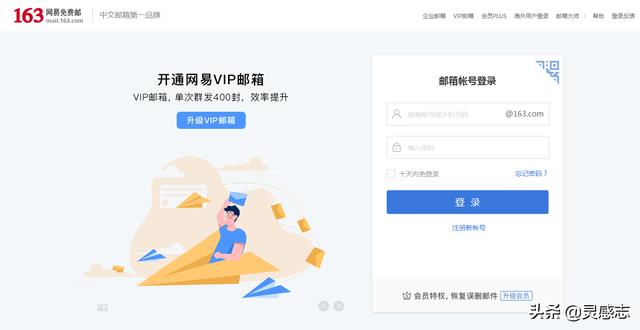 国内外电子邮箱，哪些品牌比较强？-第2张图片