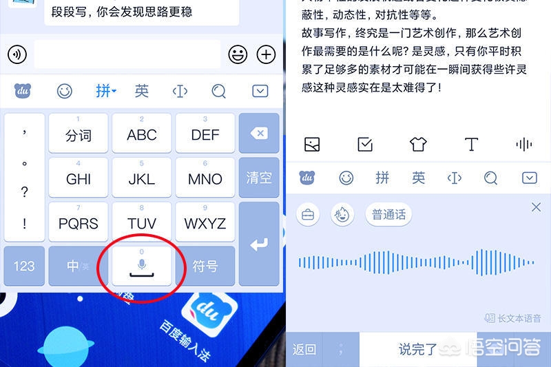 什么语音输入法最好？-第4张图片