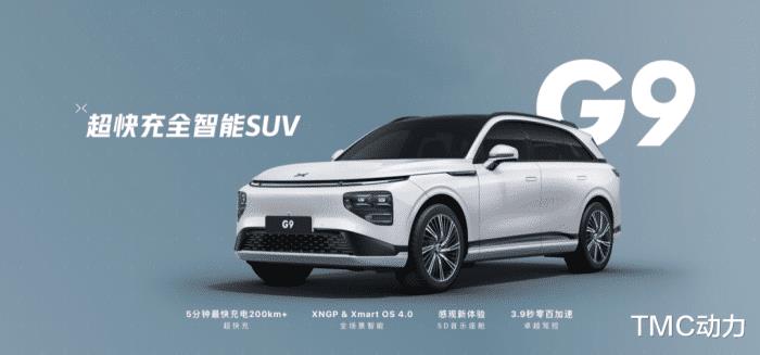 小鹏g3什么时候上市的，小鹏g3什么时候发布的-第1张图片