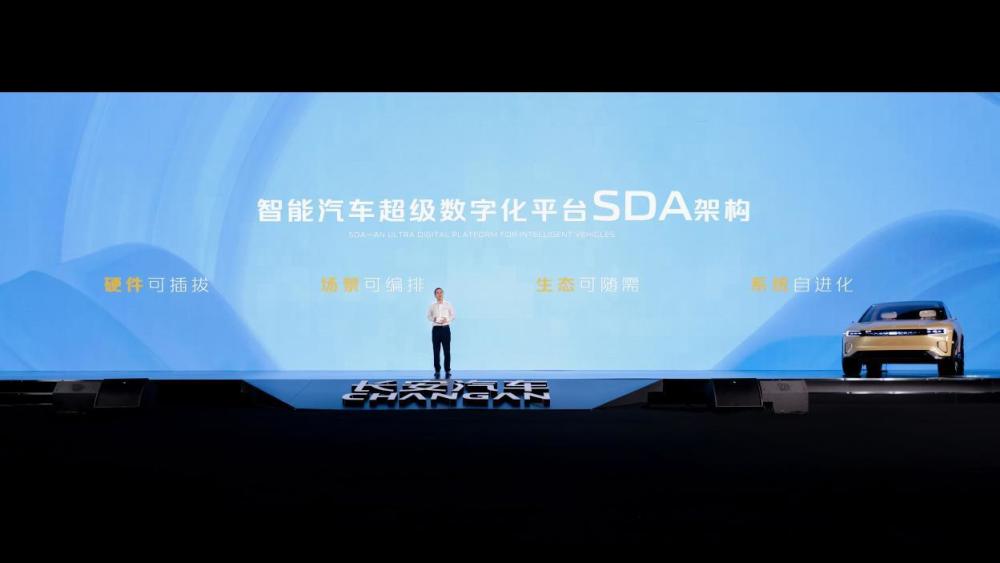 长安汽车智能互联手机应用，长安汽车智能化研究院-第5张图片