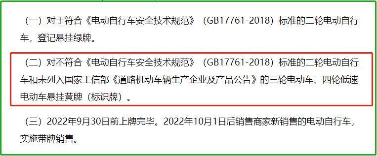 电动三轮车迎来好消息，不用上牌的两轮电动车-第2张图片