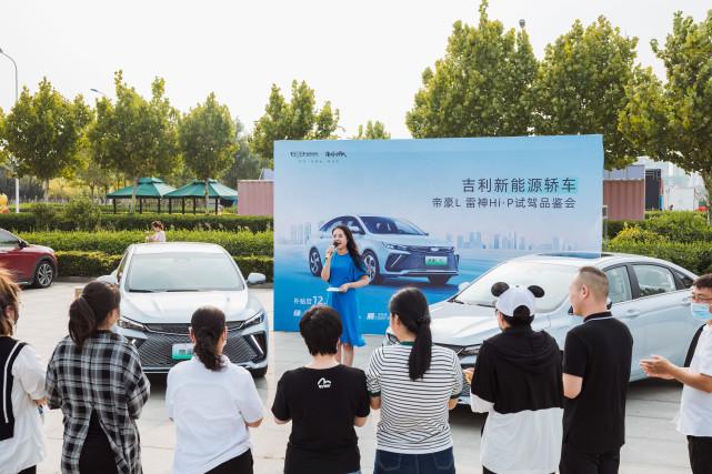 吉利新能源轿车 帝豪价格，吉利新能源轿车 帝豪多少钱-第2张图片