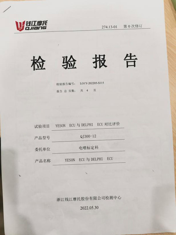浙江省钱江摩托股份有限公司，浙江钱江摩托股份有限公司百科-第4张图片