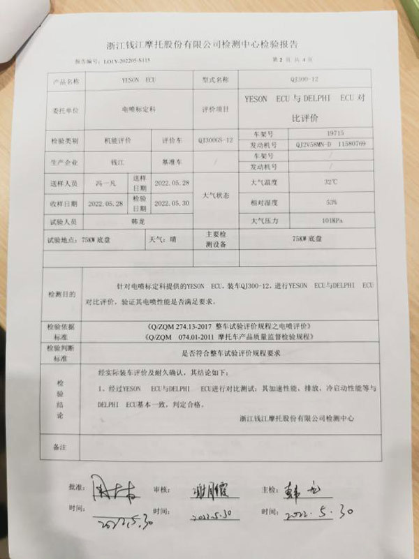 浙江省钱江摩托股份有限公司，浙江钱江摩托股份有限公司百科-第5张图片