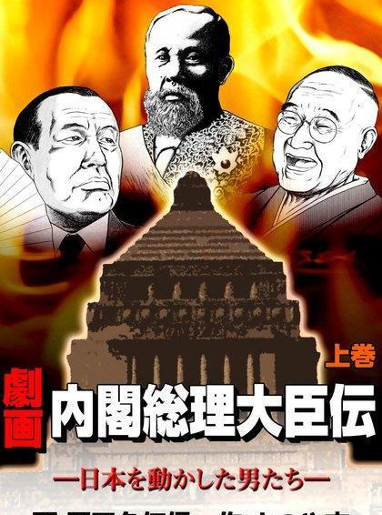 日本在世最长寿的首相，日本平均寿命长的原因-第1张图片