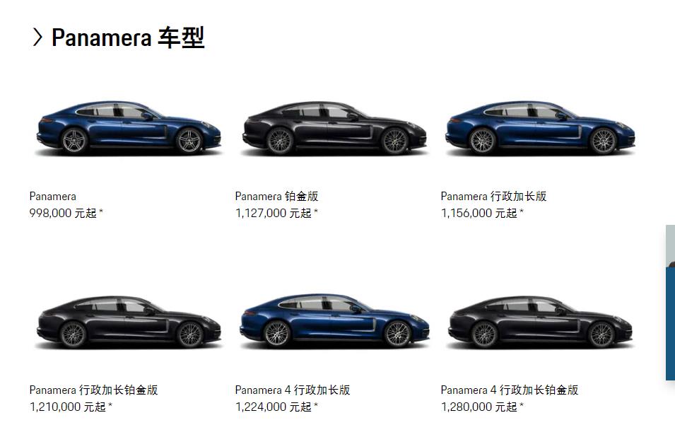2020款保时捷panamera，保时捷panamera降价-第1张图片