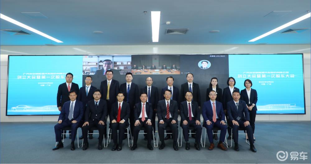 广汽埃安新能源汽车有限公司股票，广汽埃安新能源汽车有限公司官网-第1张图片