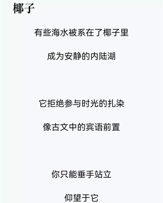 贾浅浅诗歌事件继续发酵，贾浅浅事件最新评论文章-第4张图片