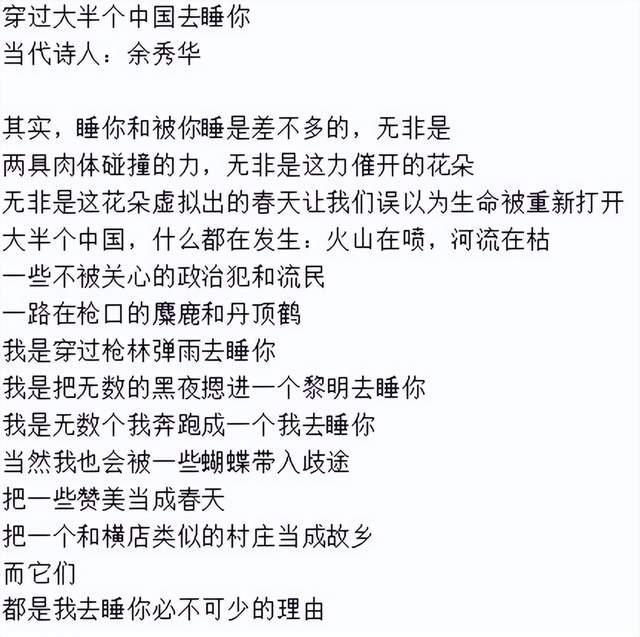 贾浅浅诗歌事件继续发酵，贾浅浅事件最新评论文章-第9张图片