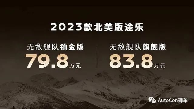 原装进口80万的皮带，日产尼桑途乐v8报价-第2张图片