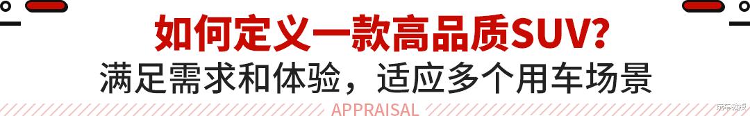 国庆出行最佳大六座车辆，空间最大的六座SUV-第3张图片