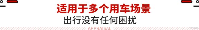 国庆出行最佳大六座车辆，空间最大的六座SUV-第20张图片