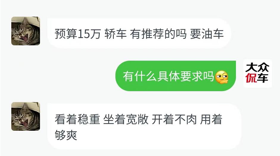 落地15万以内的轿车，落地15万左右的轿车-第1张图片