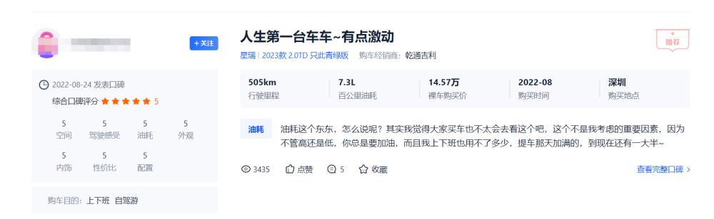 落地15万以内的轿车，落地15万左右的轿车-第15张图片