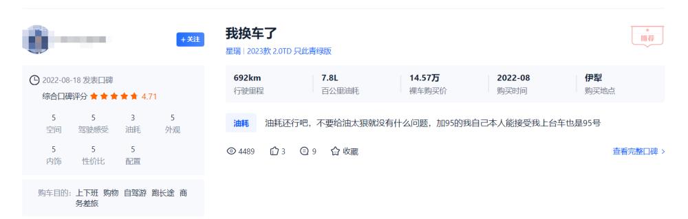 落地15万以内的轿车，落地15万左右的轿车-第16张图片
