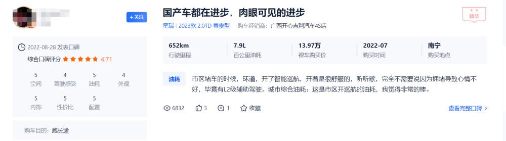 落地15万以内的轿车，落地15万左右的轿车-第17张图片