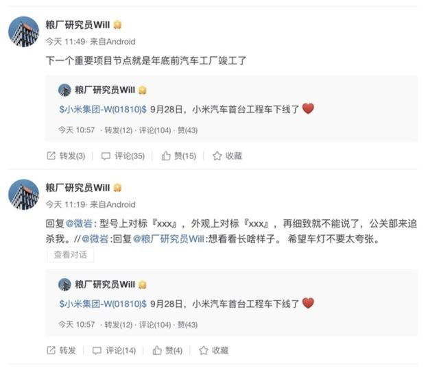 小米公司要造汽车了吗，小米汽车工厂选址地即将水落石出-第1张图片