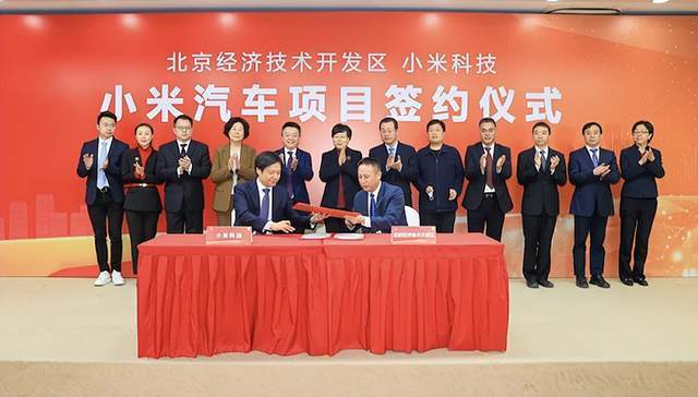 小米公司要造汽车了吗，小米汽车工厂选址地即将水落石出-第11张图片