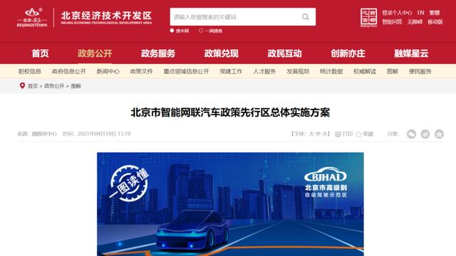 小米公司要造汽车了吗，小米汽车工厂选址地即将水落石出-第13张图片