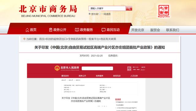 小米公司要造汽车了吗，小米汽车工厂选址地即将水落石出-第14张图片