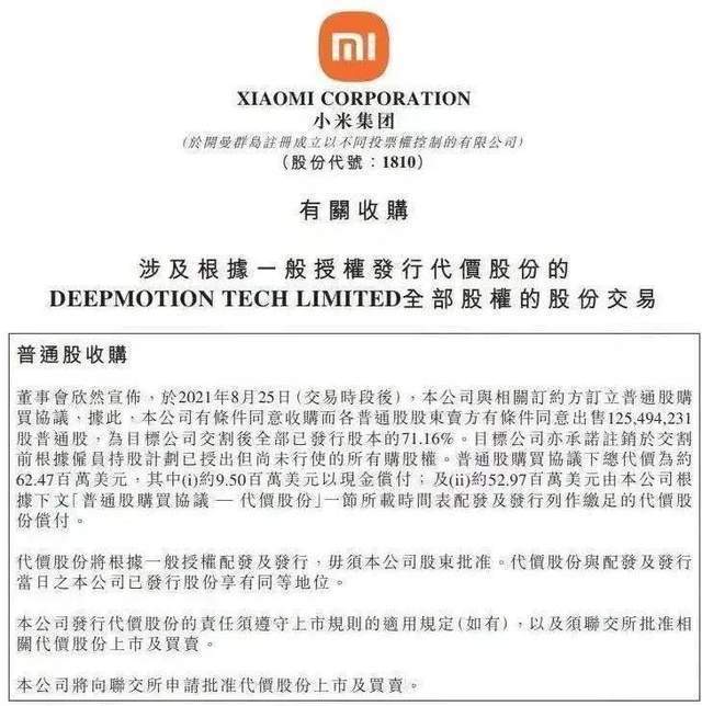 小米公司要造汽车了吗，小米汽车工厂选址地即将水落石出-第17张图片