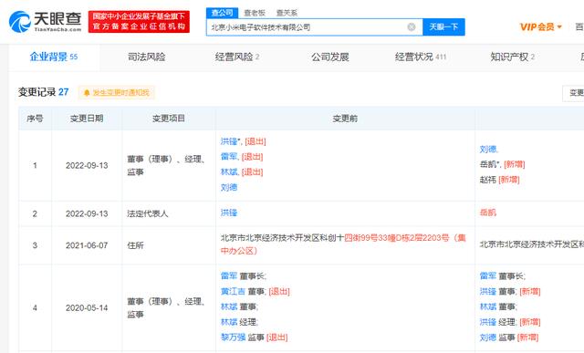 小米公司要造汽车了吗，小米汽车工厂选址地即将水落石出-第21张图片