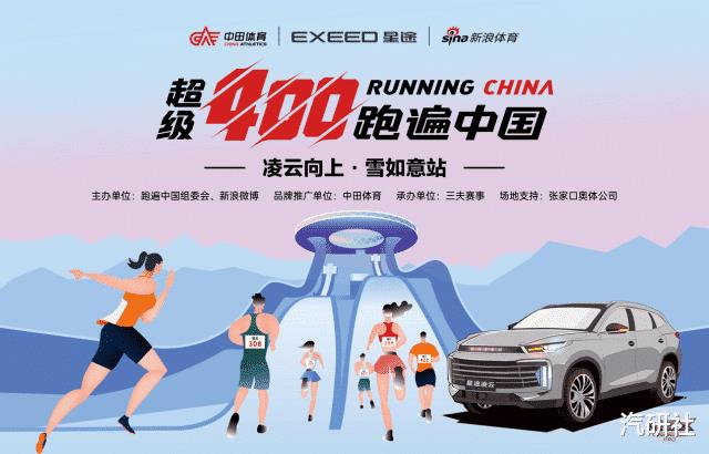 星途凌云400t上市发布会，星途凌云290t产品变化-第9张图片