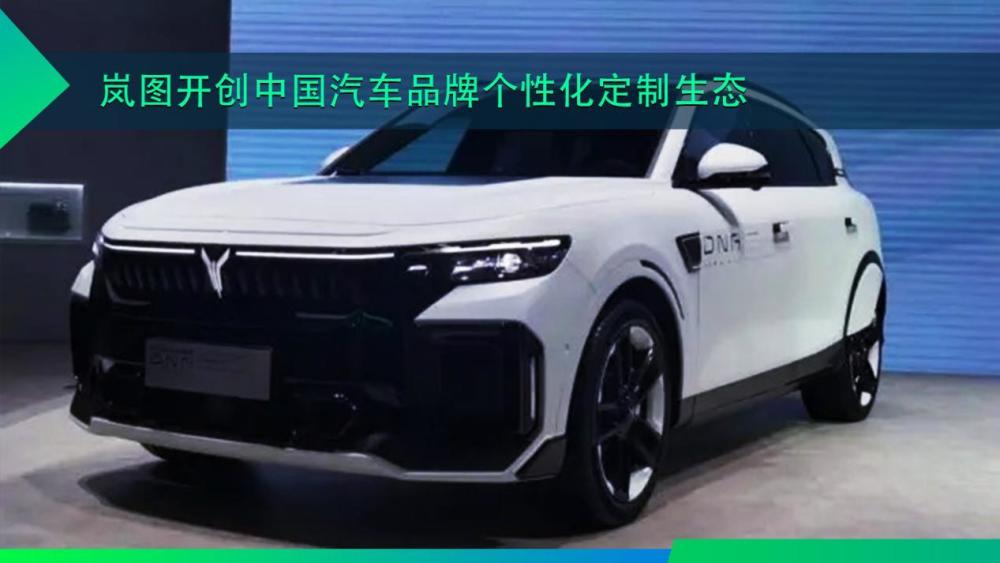 岚图汽车发布会官方照片，岚图汽车成都交付中心-第1张图片