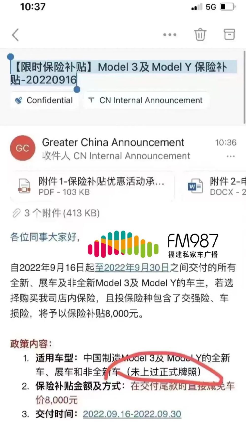 特斯拉又双叒叕摊上事儿了，为什么特斯拉车主叫韭菜-第4张图片