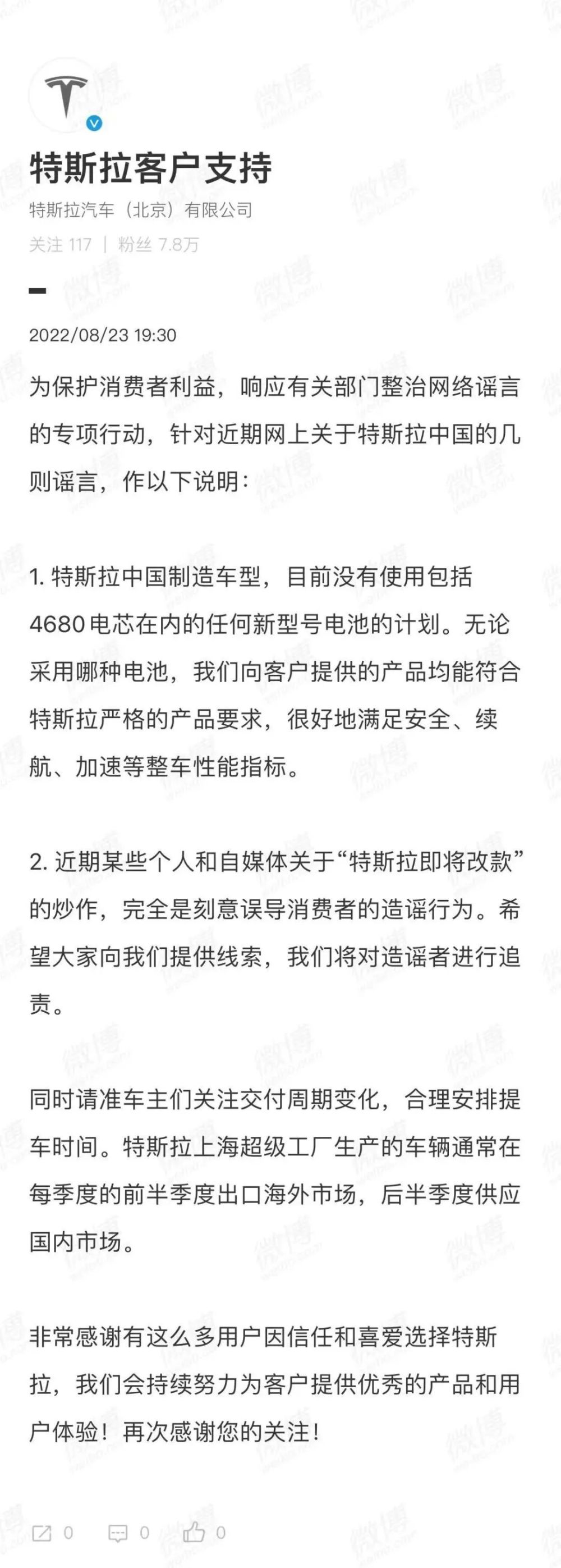 特斯拉又双叒叕摊上事儿了，为什么特斯拉车主叫韭菜-第3张图片
