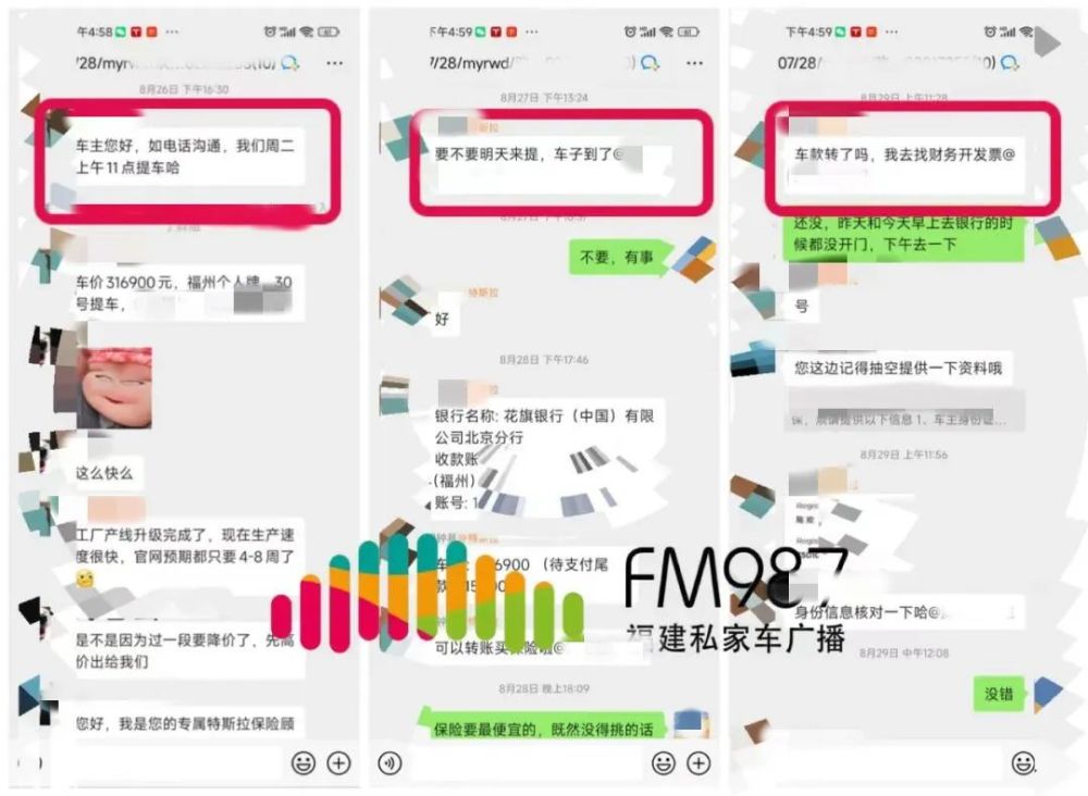 特斯拉又双叒叕摊上事儿了，为什么特斯拉车主叫韭菜-第5张图片