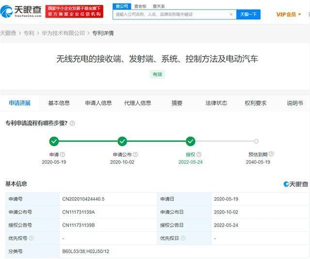电动汽车的无线充电技术，华为支持汽车无线充电吗-第2张图片