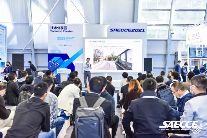 中国汽车工程学会年会暨展览会将于11月22日在上海开放，中国汽车工程学会年会暨展览会将于11月22日在上海开展-第4张图片