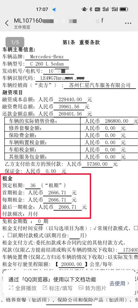 买车贷款签融资租赁合同是骗局吗，贷款购车为什么签融资租赁合同-第2张图片