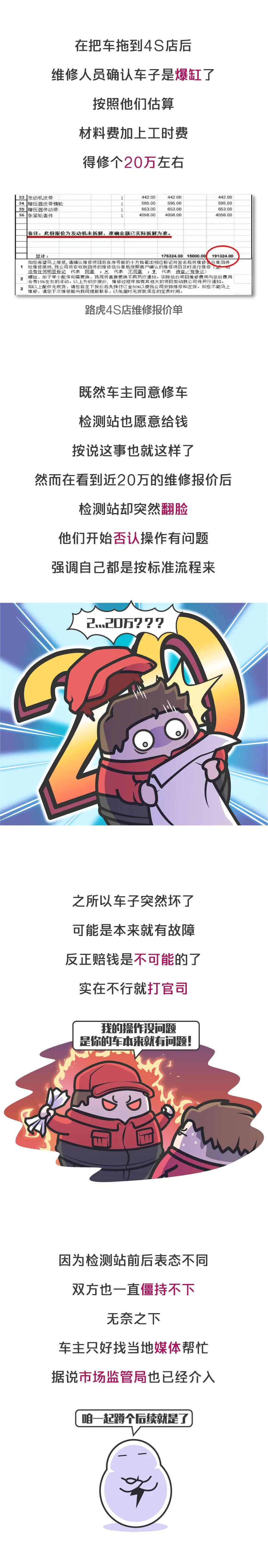 百万路虎年检被踩爆刹车，百万路虎年检被踩爆缸了怎么办-第2张图片