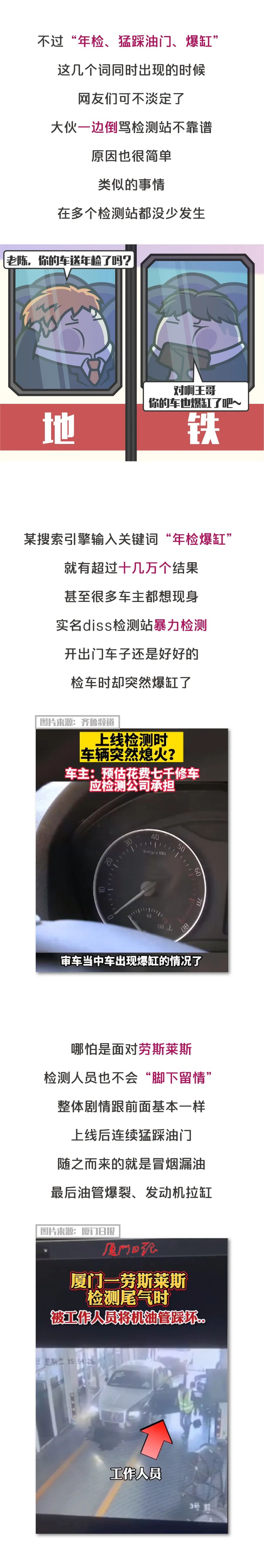 百万路虎年检被踩爆刹车，百万路虎年检被踩爆缸了怎么办-第3张图片