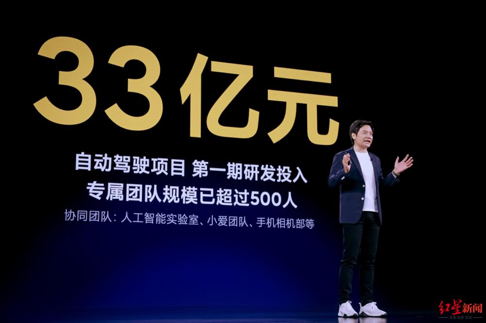 雷军首次披露小米汽车研发进展，雷军首次披露小米汽车研发-第2张图片